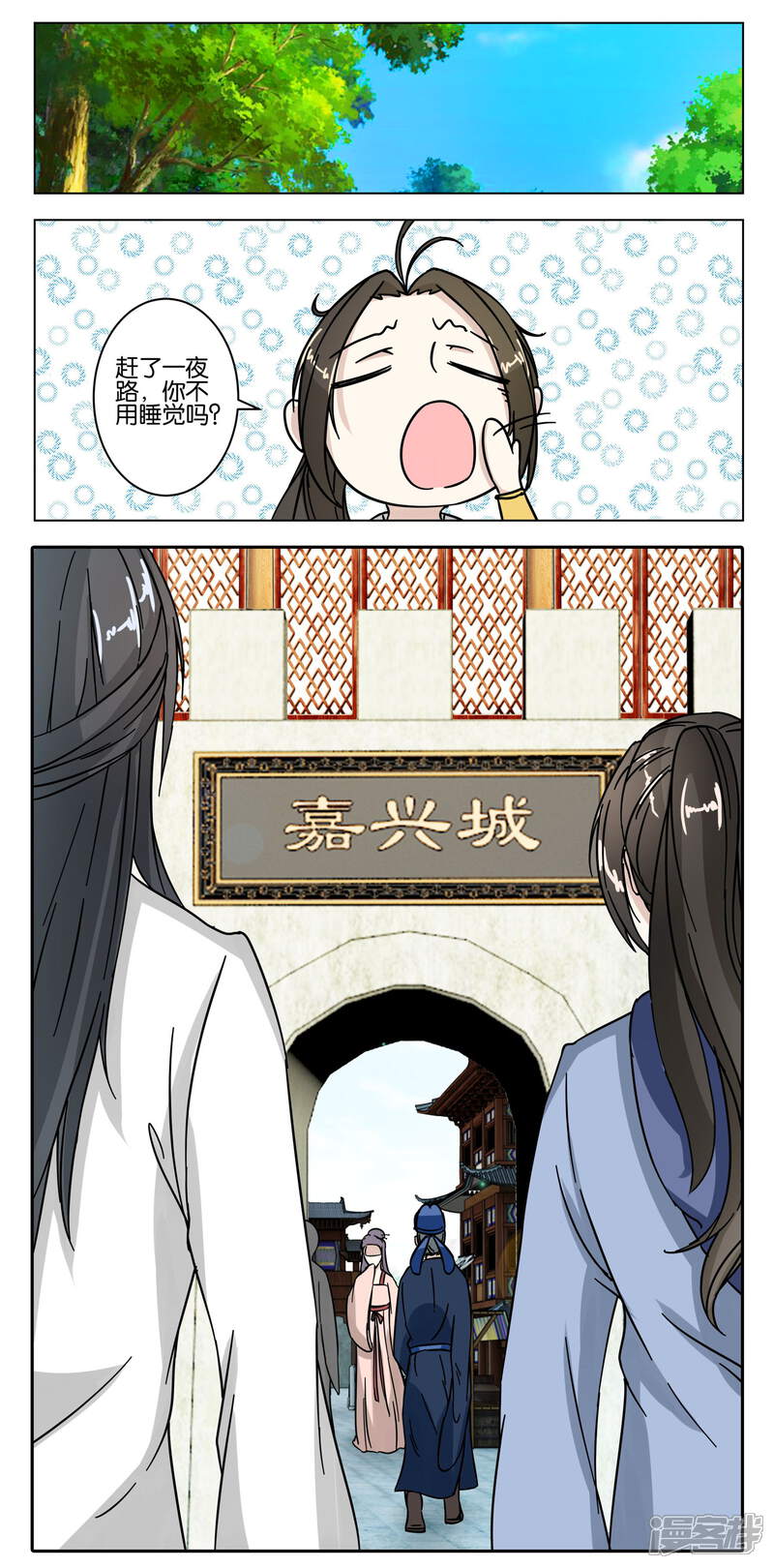 《楼主大人救救我》第8话 只有一间客房！ 第8页