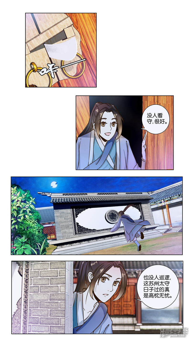 《楼主大人救救我》第17话 发财啦！ 第1页