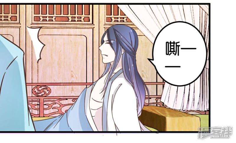 《楼主大人救救我》第21话 压在他身上 第13页