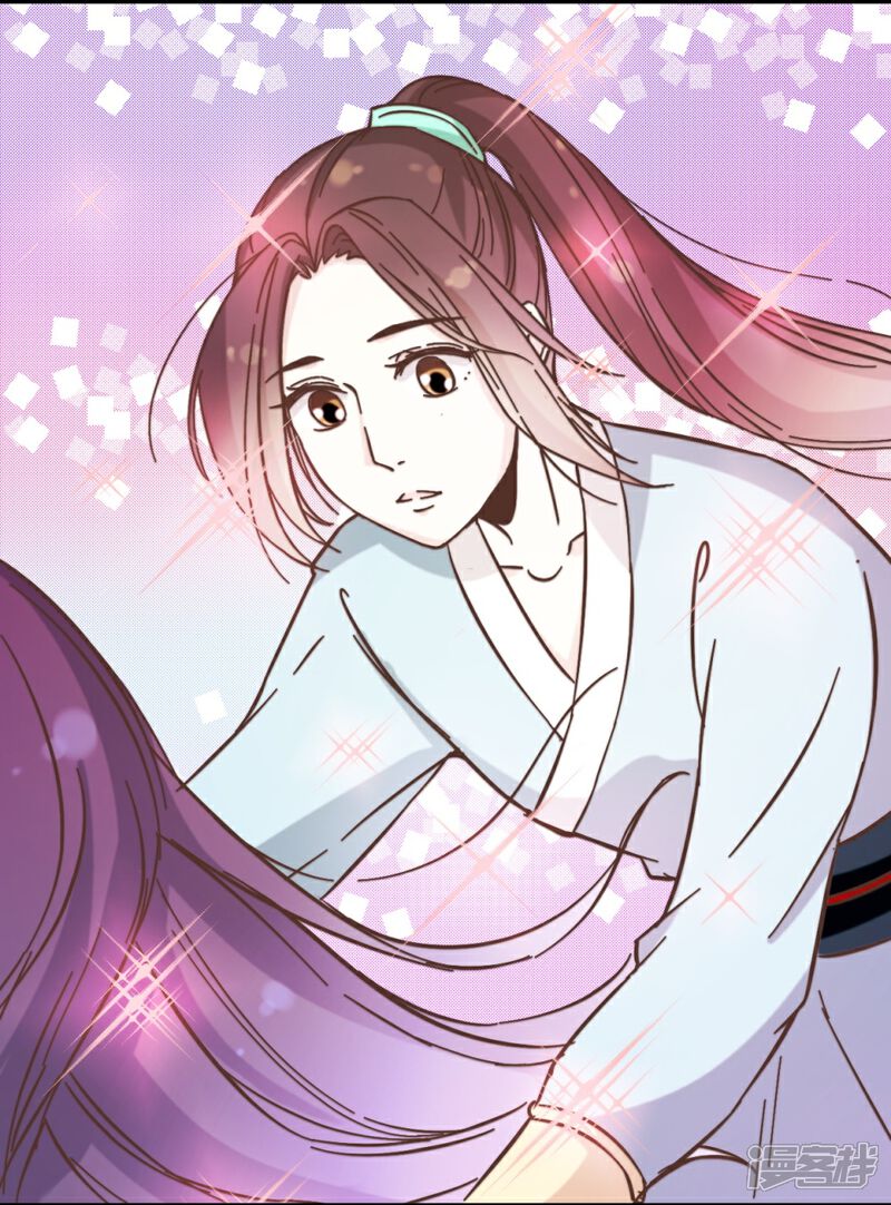 《楼主大人救救我》第21话 压在他身上 第16页