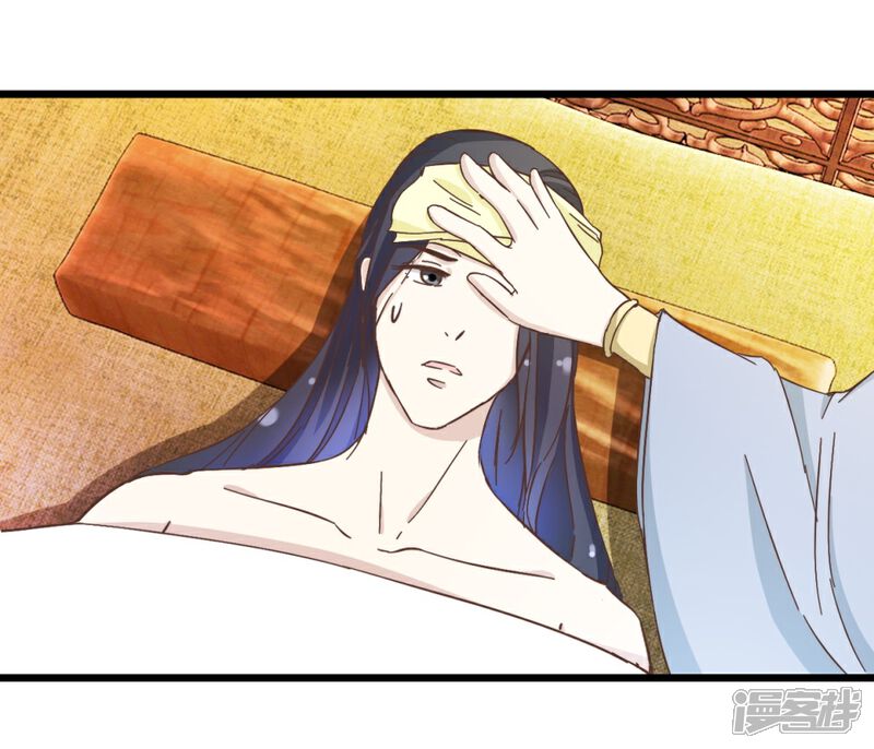 《楼主大人救救我》第21话 压在他身上 第2页