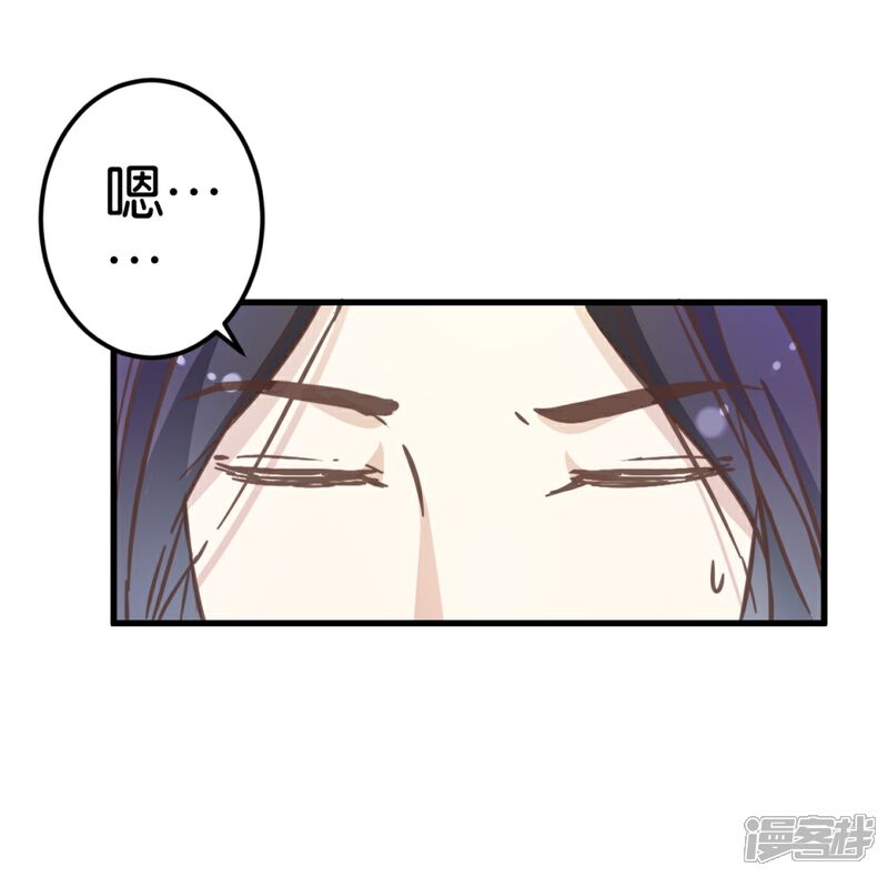 《楼主大人救救我》第21话 压在他身上 第3页