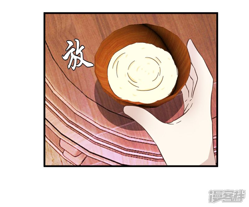 《楼主大人救救我》第22话 清算总账 第15页