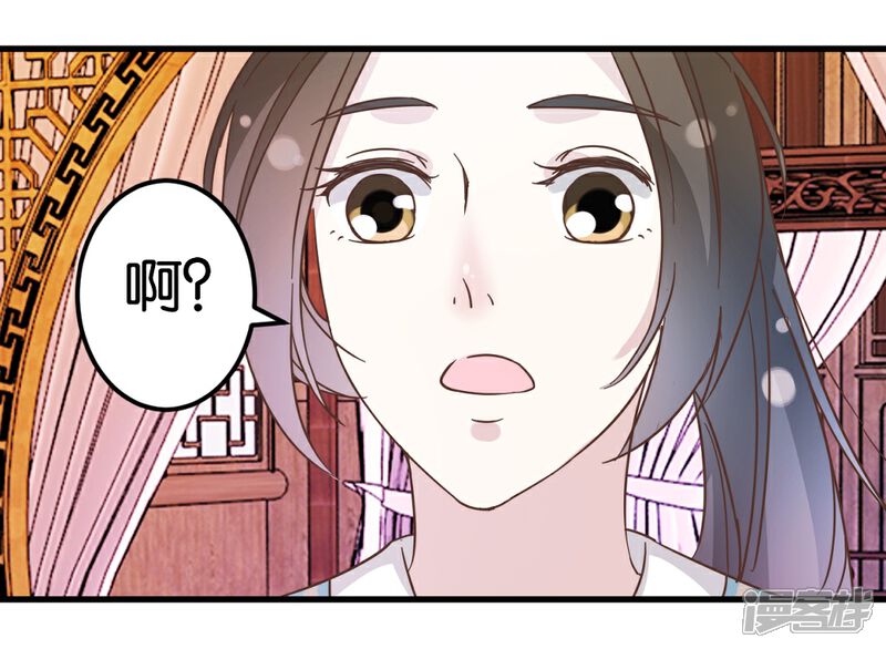 《楼主大人救救我》第22话 清算总账 第17页