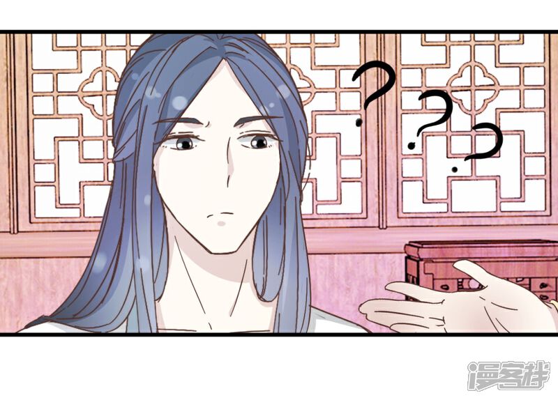 《楼主大人救救我》第22话 清算总账 第21页