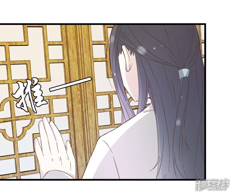 《楼主大人救救我》第22话 清算总账 第2页
