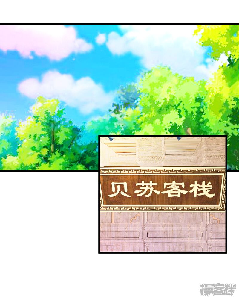 《楼主大人救救我》第24话 扮回女装 第10页