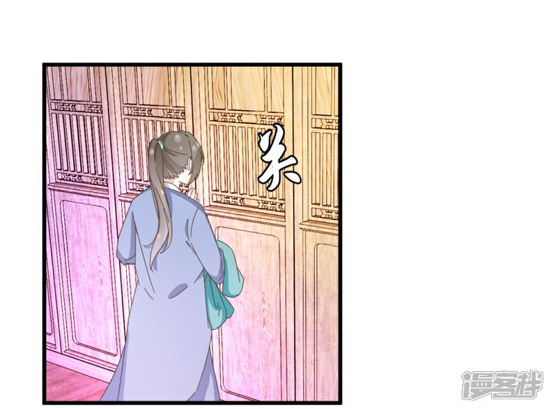 《楼主大人救救我》第24话 扮回女装 第14页