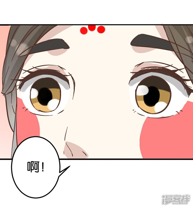 《楼主大人救救我》第24话 扮回女装 第27页