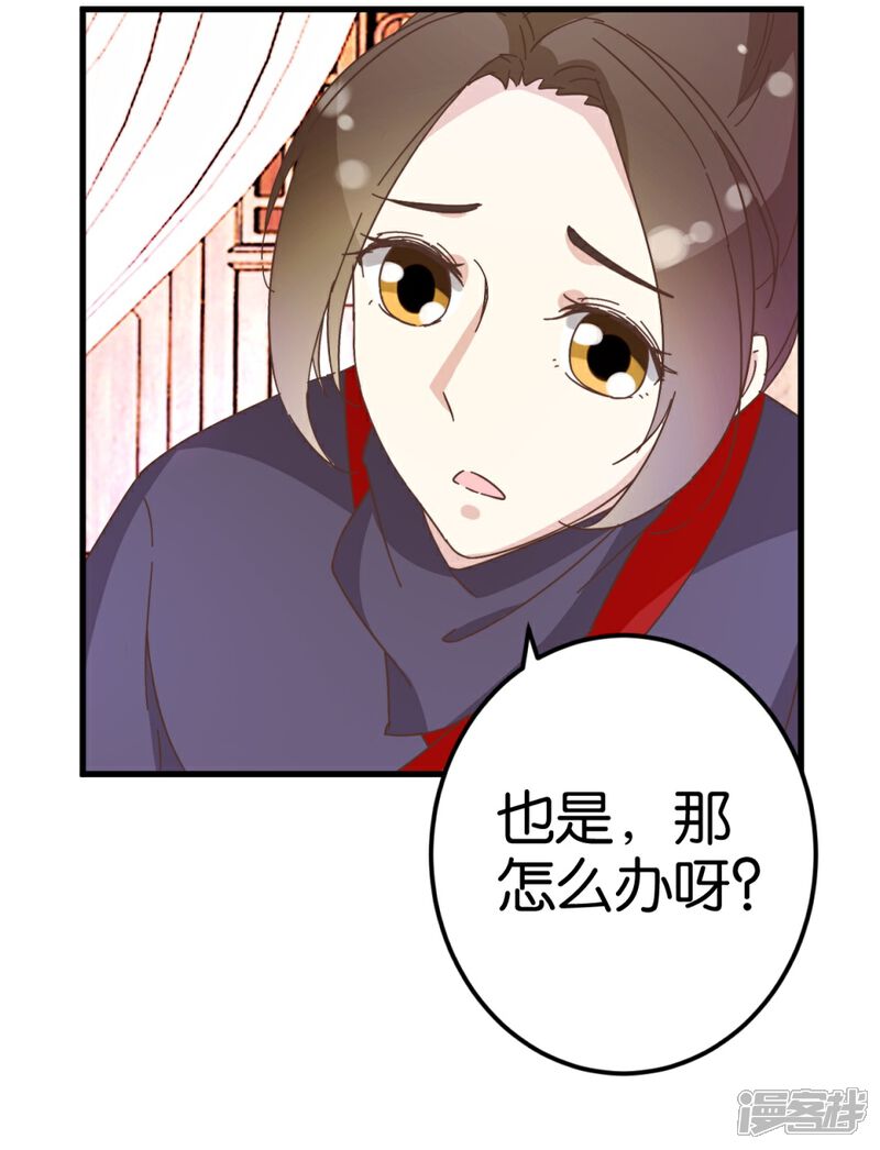 《楼主大人救救我》第24话 扮回女装 第6页
