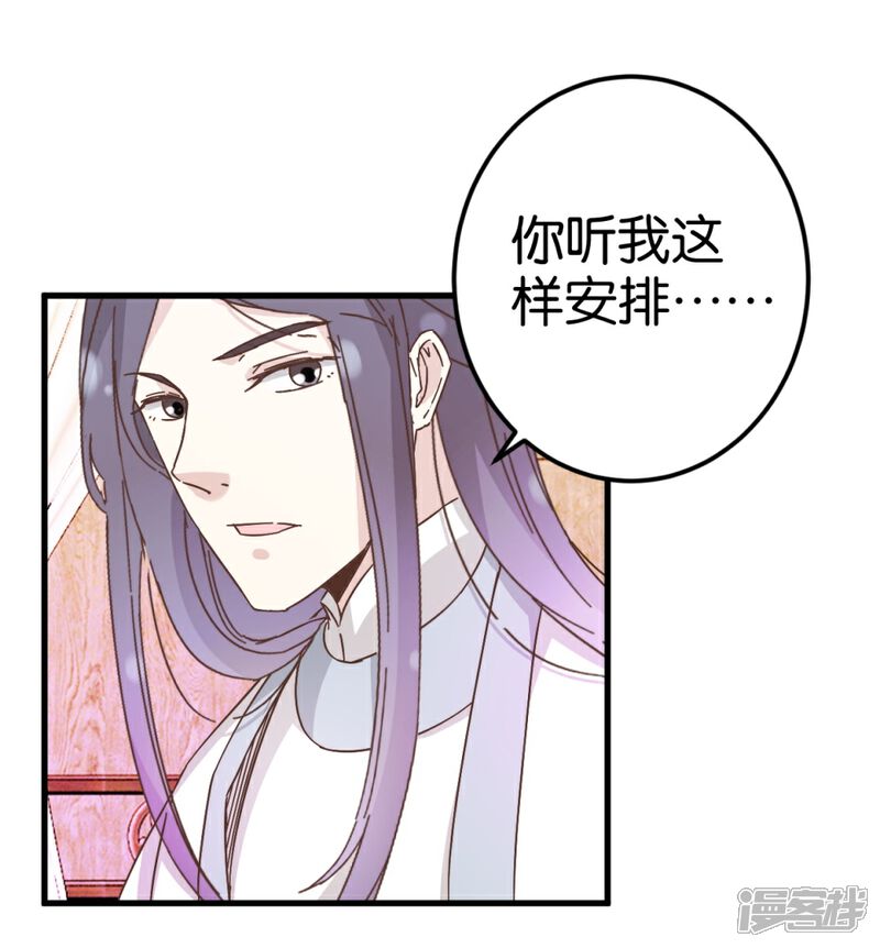 《楼主大人救救我》第24话 扮回女装 第7页