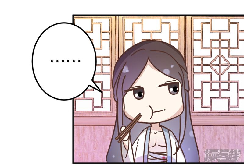《楼主大人救救我》第23话 准备逃命 第14页