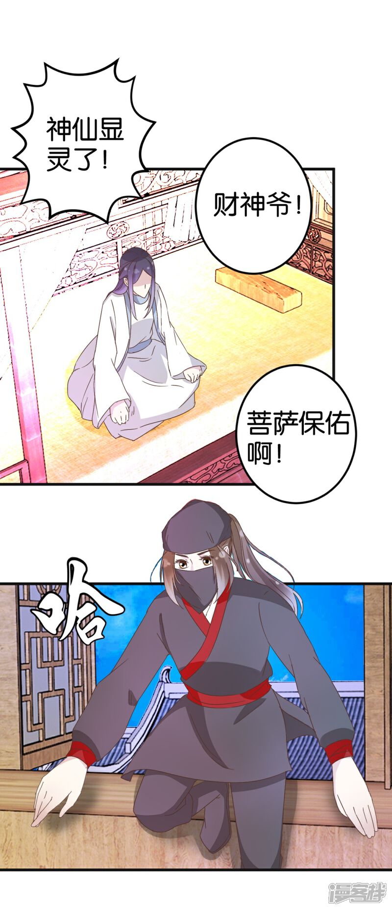 《楼主大人救救我》第23话 准备逃命 第19页