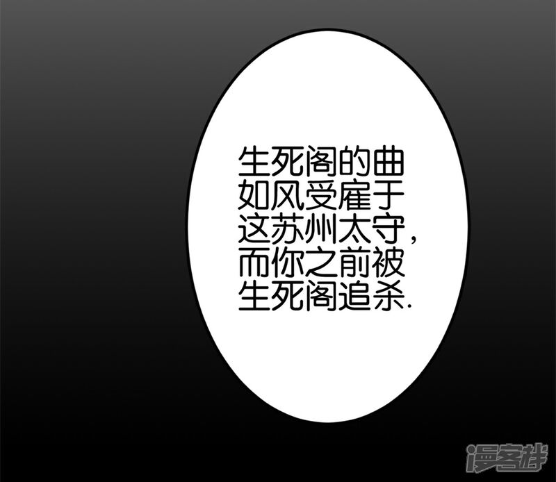 《楼主大人救救我》第23话 准备逃命 第3页