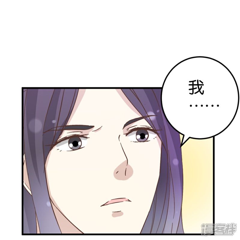 《楼主大人救救我》第23话 准备逃命 第5页