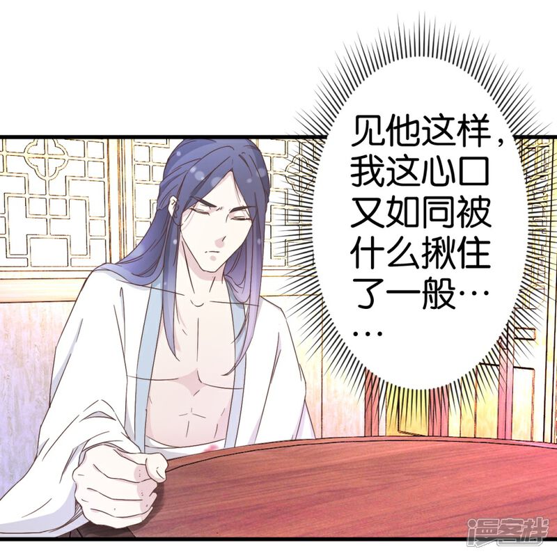 《楼主大人救救我》第23话 准备逃命 第6页