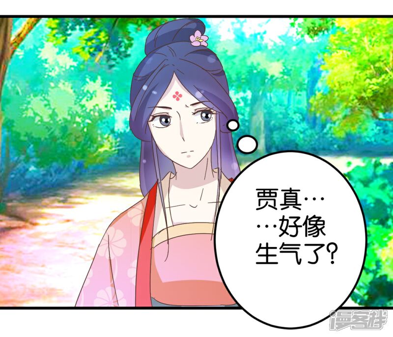 《楼主大人救救我》第26话 半路跳出个大流氓 第13页