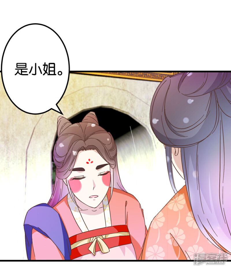 《楼主大人救救我》第26话 半路跳出个大流氓 第1页
