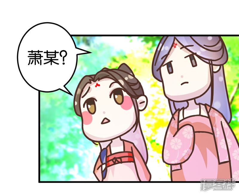 《楼主大人救救我》第26话 半路跳出个大流氓 第21页