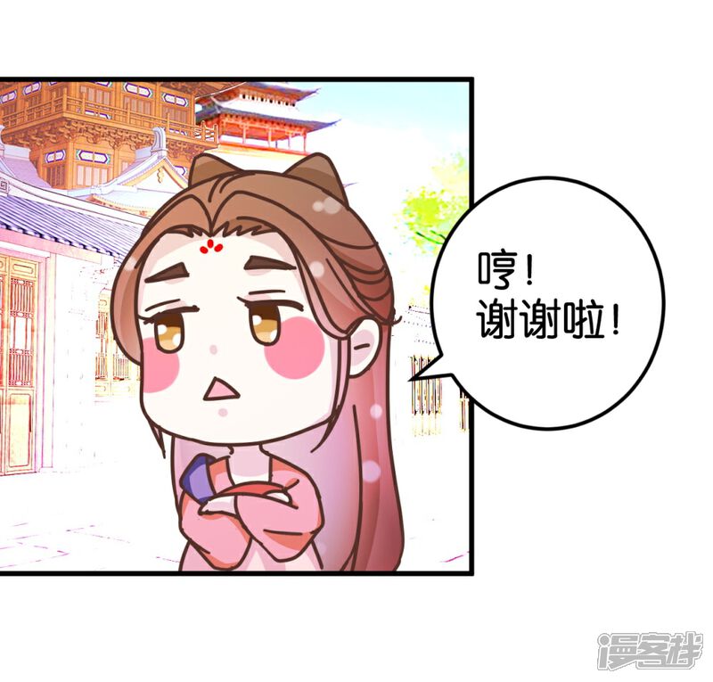 《楼主大人救救我》第26话 半路跳出个大流氓 第4页