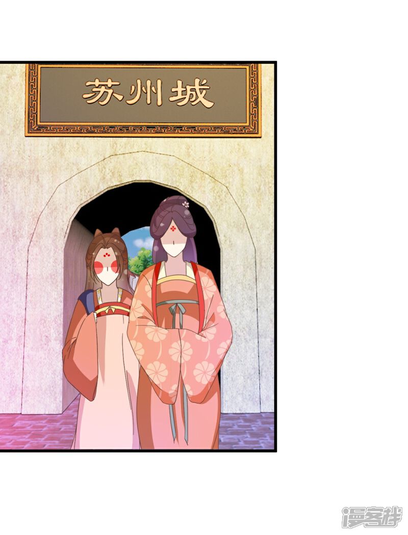 《楼主大人救救我》第26话 半路跳出个大流氓 第5页