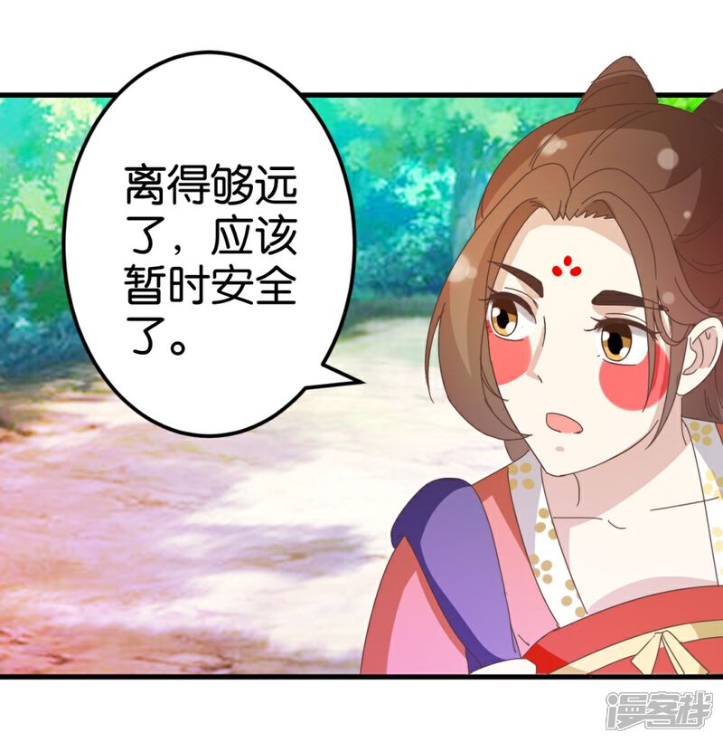 《楼主大人救救我》第26话 半路跳出个大流氓 第7页