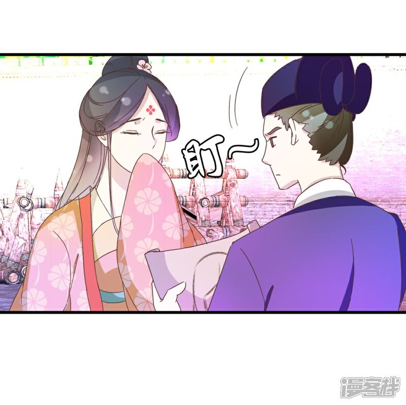 《楼主大人救救我》第25话 你要对我家小姐做什么 第20页