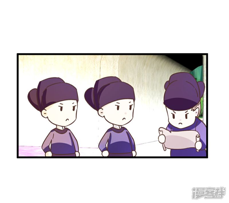 《楼主大人救救我》第25话 你要对我家小姐做什么 第21页