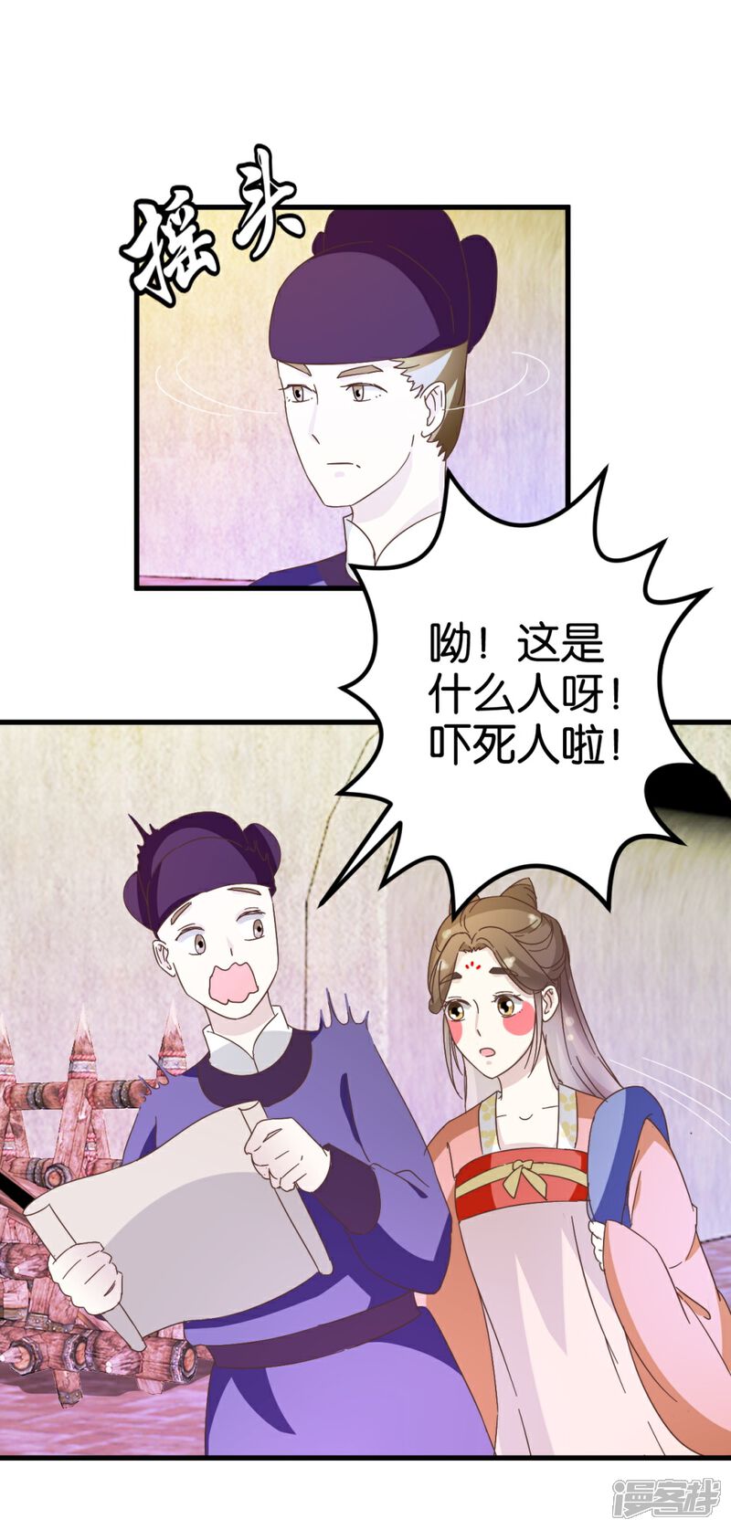 《楼主大人救救我》第25话 你要对我家小姐做什么 第22页