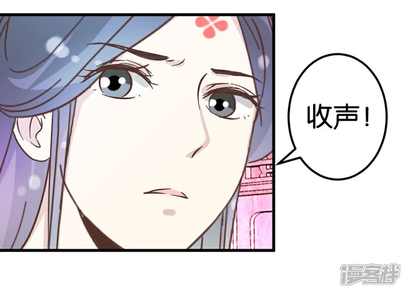 《楼主大人救救我》第25话 你要对我家小姐做什么 第8页