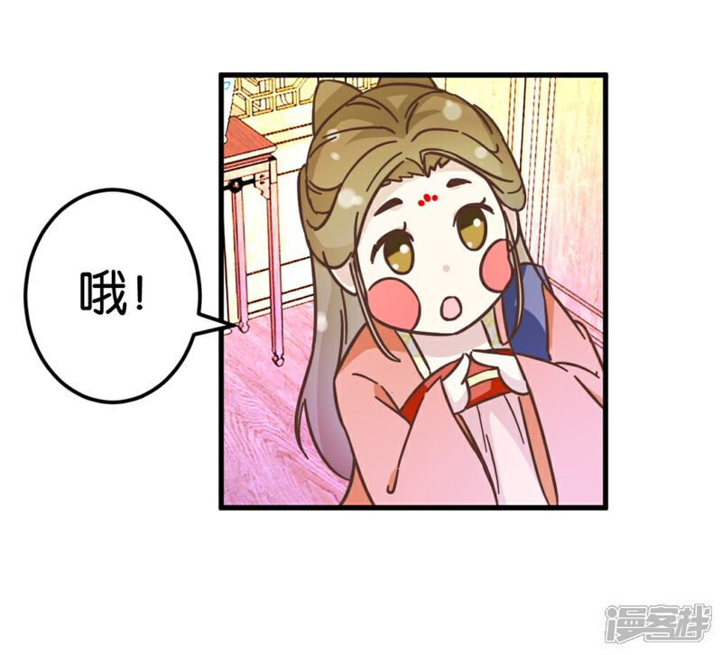 《楼主大人救救我》第25话 你要对我家小姐做什么 第9页
