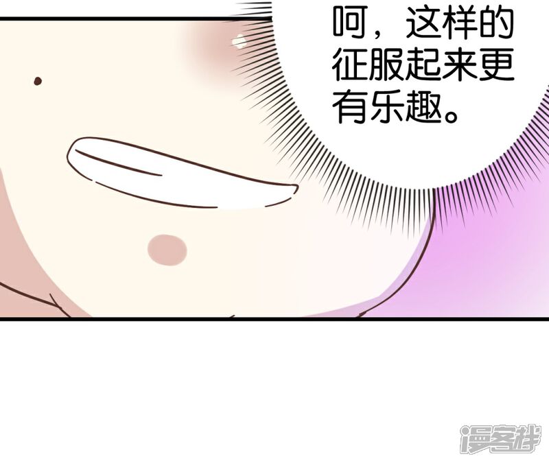 《楼主大人救救我》第28话 贾真发威 第12页