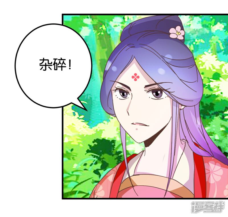 《楼主大人救救我》第28话 贾真发威 第14页
