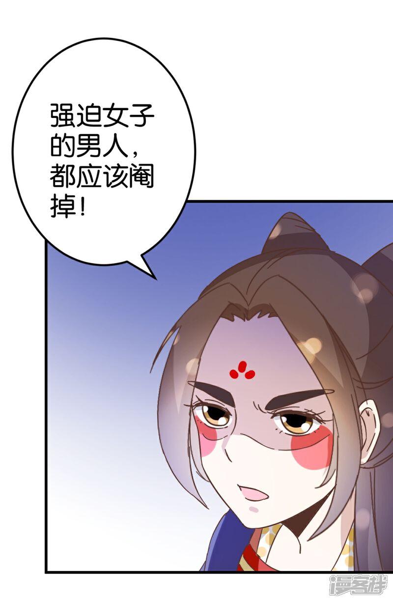 《楼主大人救救我》第28话 贾真发威 第16页