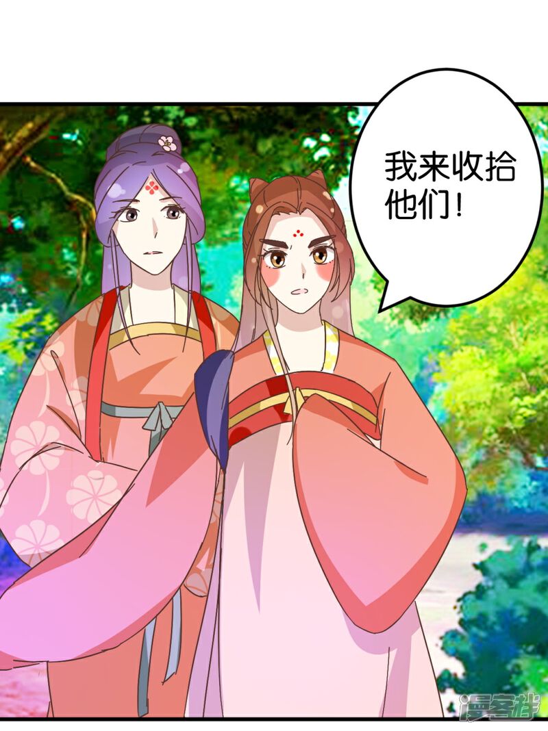 《楼主大人救救我》第28话 贾真发威 第18页