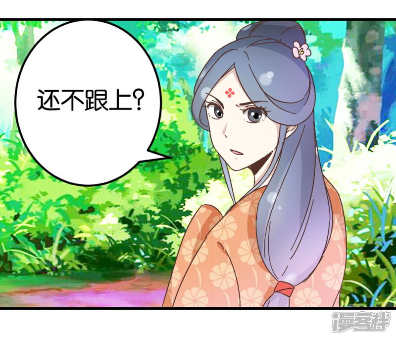 《楼主大人救救我》第28话 贾真发威 第2页