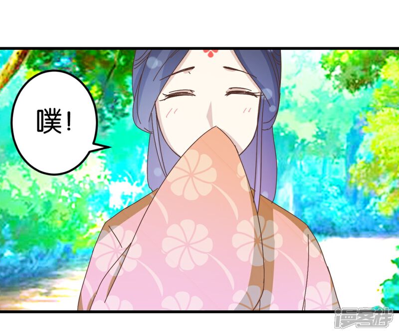 《楼主大人救救我》第27话 同乘一骑 第9页