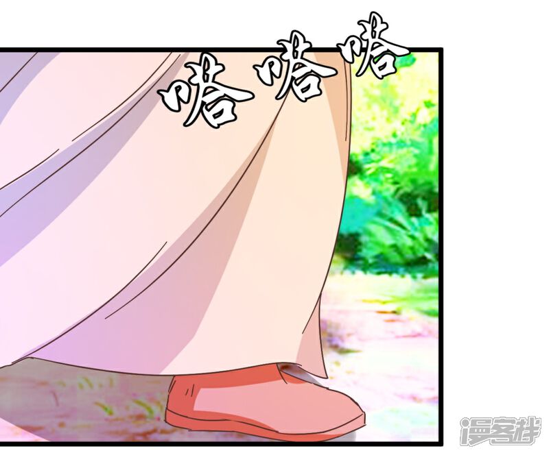 《楼主大人救救我》第30话 又换衣服 第14页