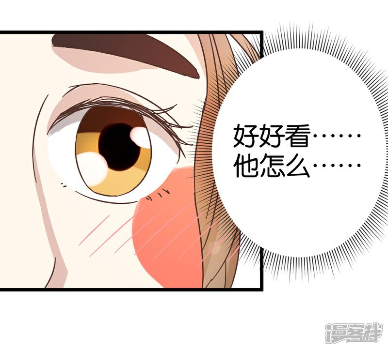 《楼主大人救救我》第30话 又换衣服 第23页