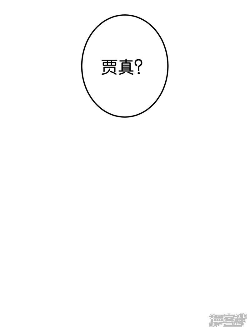 《楼主大人救救我》第30话 又换衣服 第30页