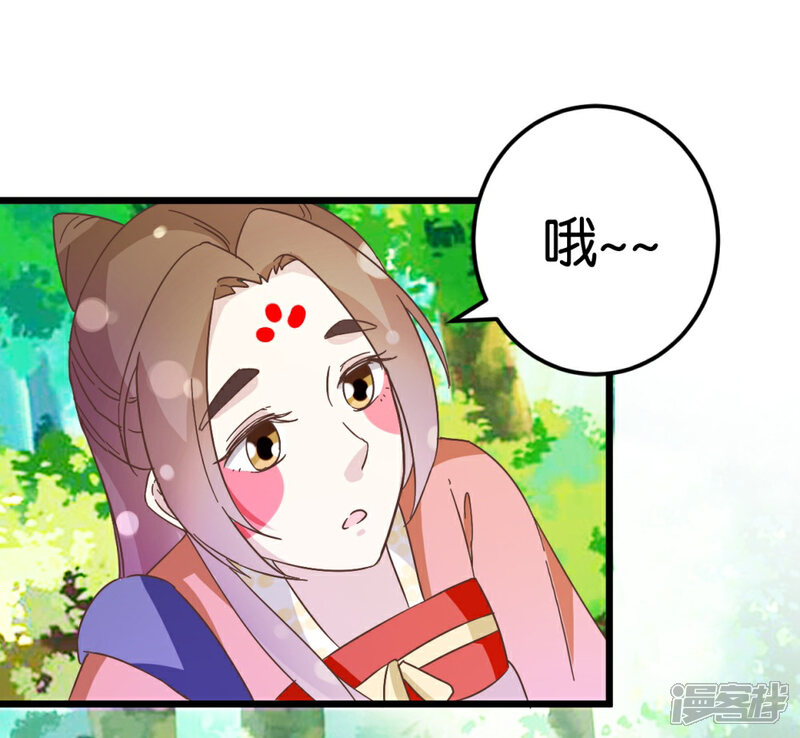 《楼主大人救救我》第29话 小心我阉了你！ 第11页
