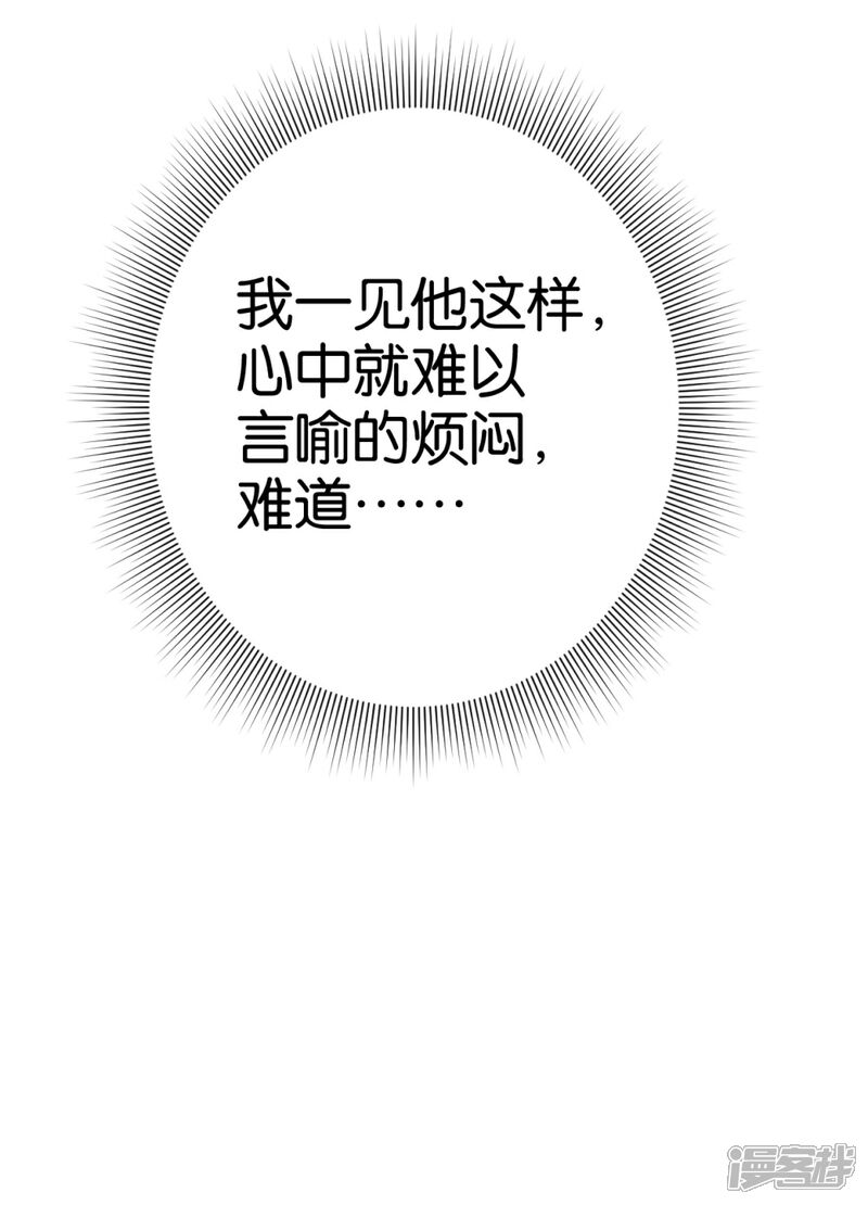 《楼主大人救救我》第29话 小心我阉了你！ 第25页