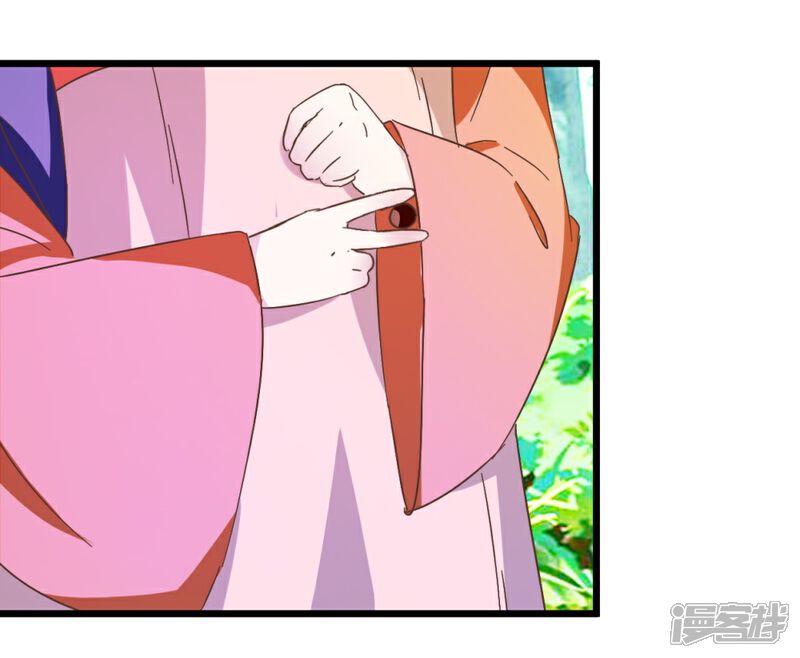 《楼主大人救救我》第29话 小心我阉了你！ 第9页
