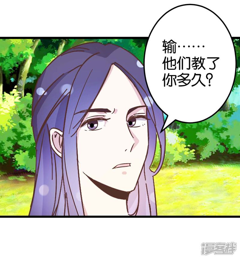 《楼主大人救救我》第32话 蹭吃蹭喝 第15页