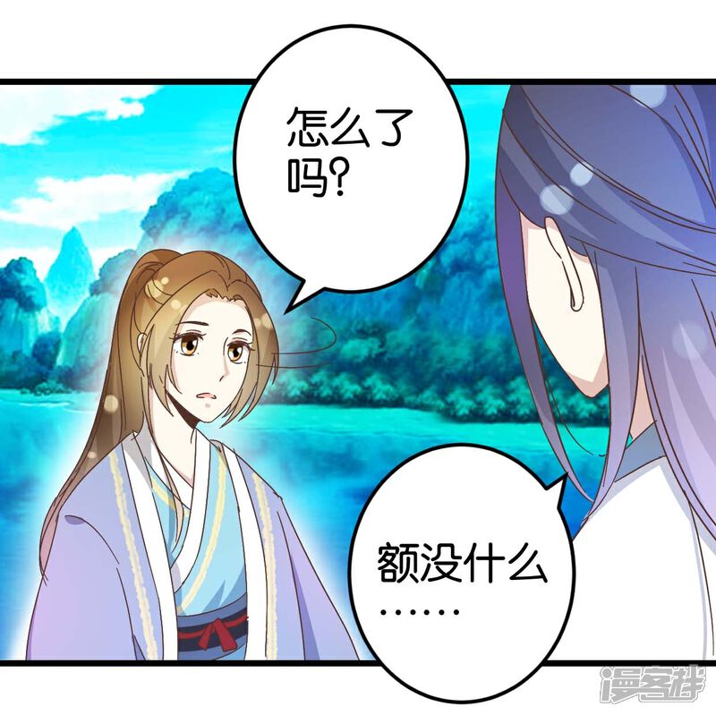 《楼主大人救救我》第32话 蹭吃蹭喝 第17页