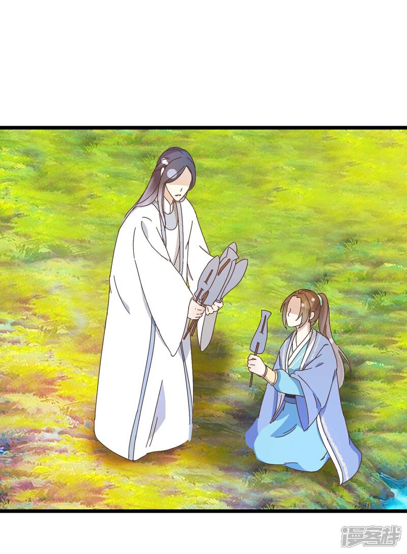 《楼主大人救救我》第32话 蹭吃蹭喝 第21页