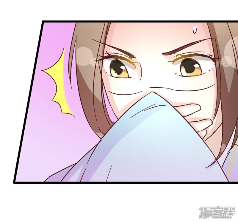 《楼主大人救救我》第31话 楼主动情了 第24页