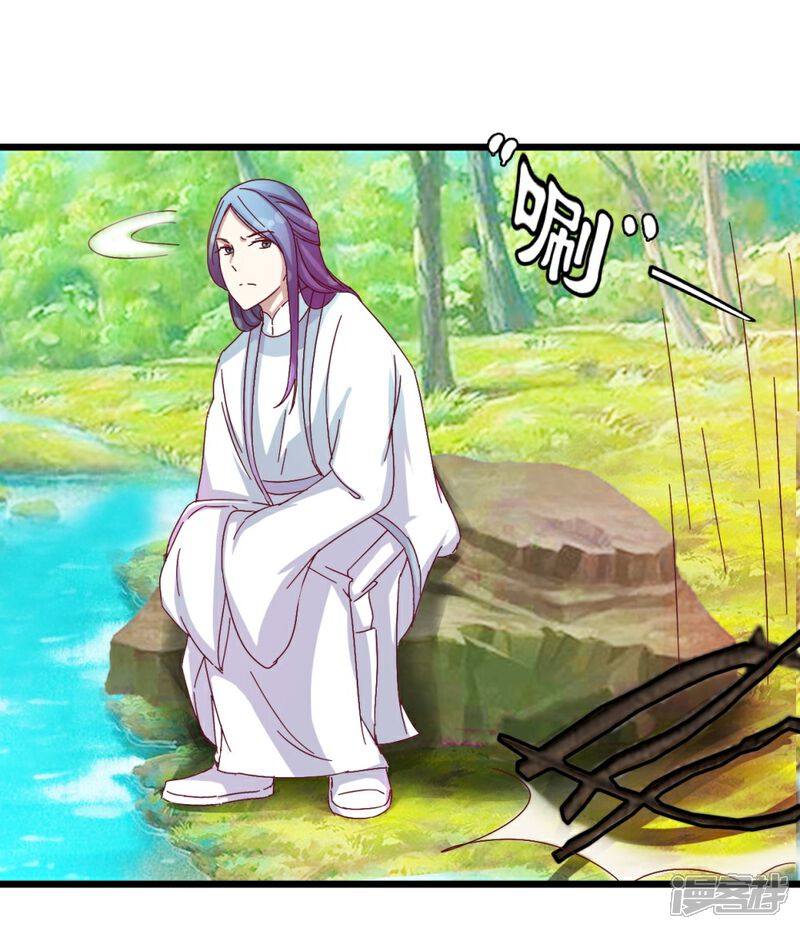 《楼主大人救救我》第31话 楼主动情了 第25页