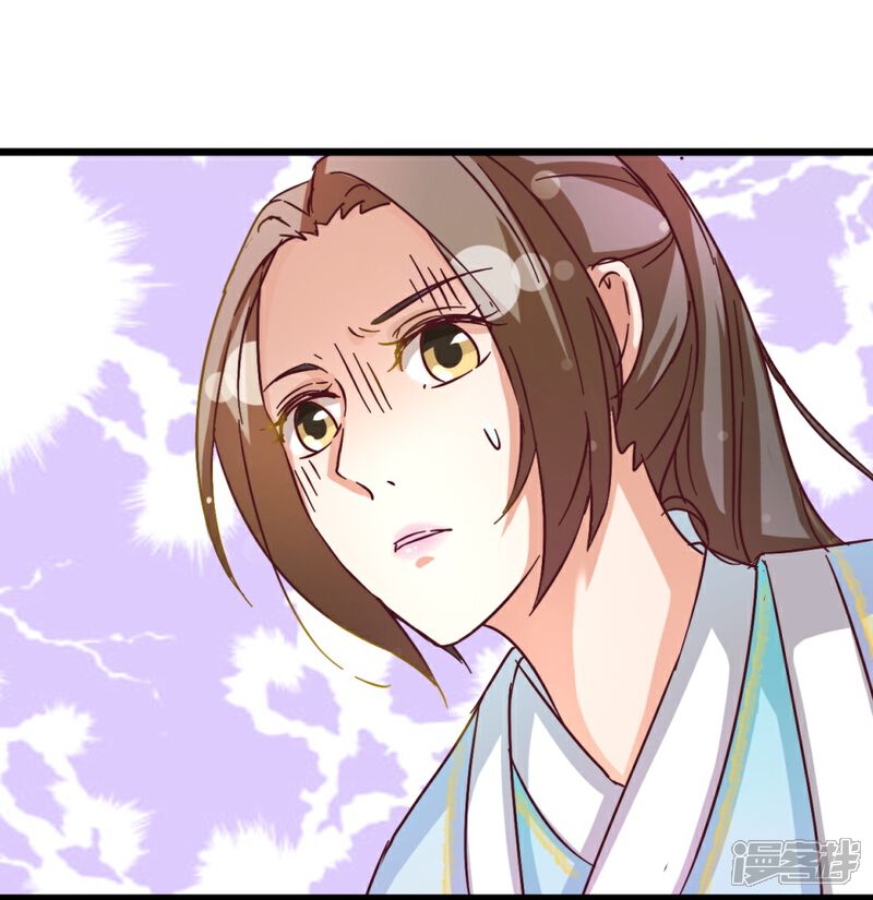 《楼主大人救救我》第31话 楼主动情了 第28页