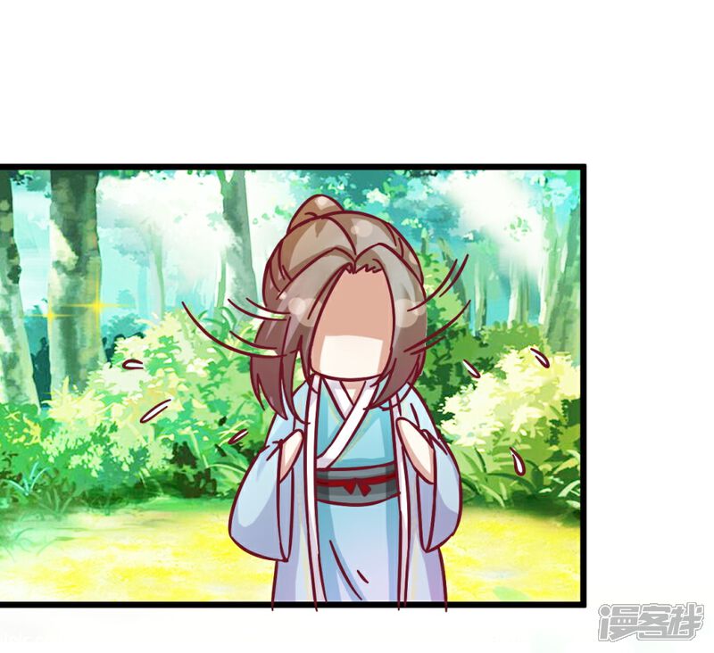 《楼主大人救救我》第31话 楼主动情了 第8页